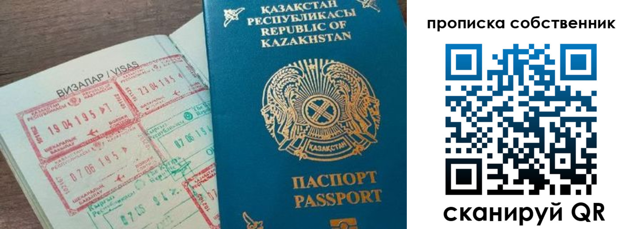 прописка ребенка в Старой Руссе