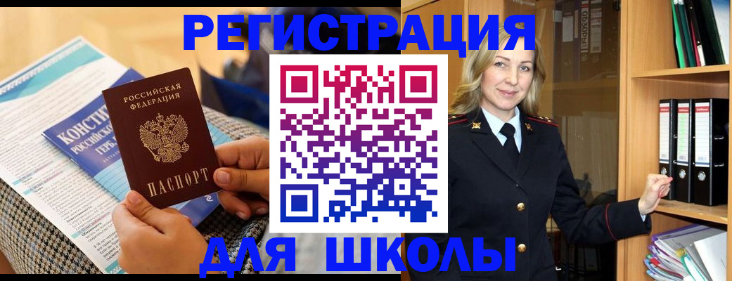 прописка регистрация в Старой Руссе
