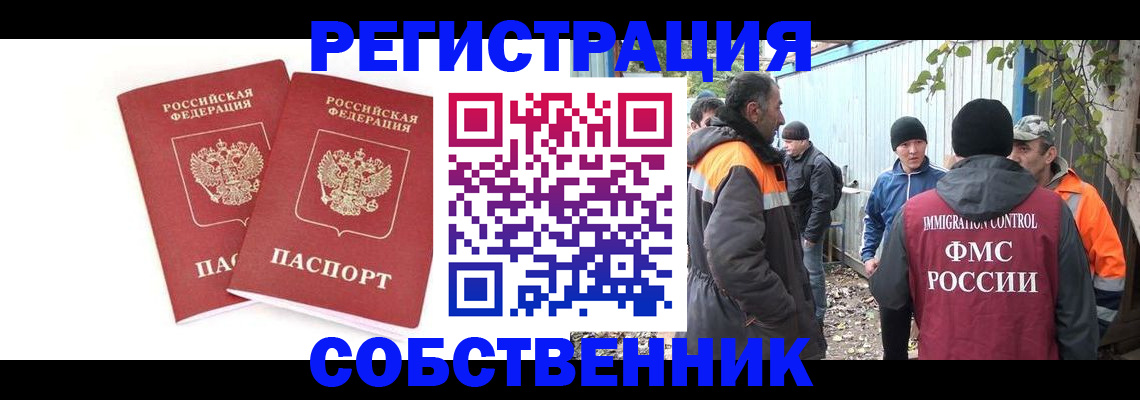 временная регистрация купить в Старой Руссе