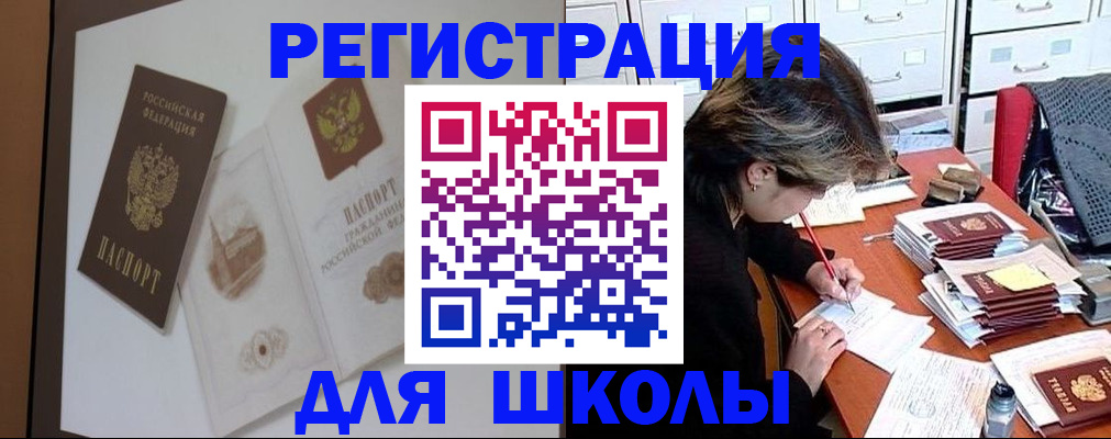 временная регистрация поиск в Старой Руссе