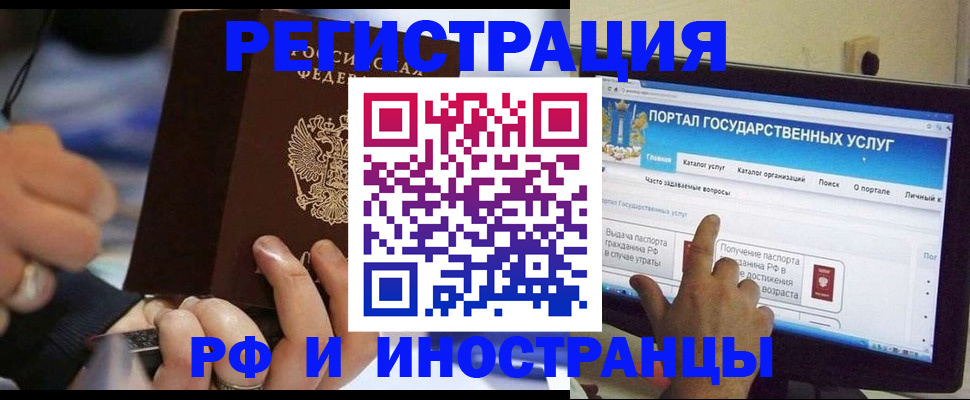 временная регистрация собственник в Старой Руссе