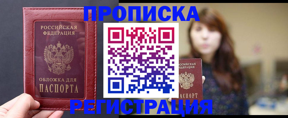 временная регистрация поиск в Старой Руссе