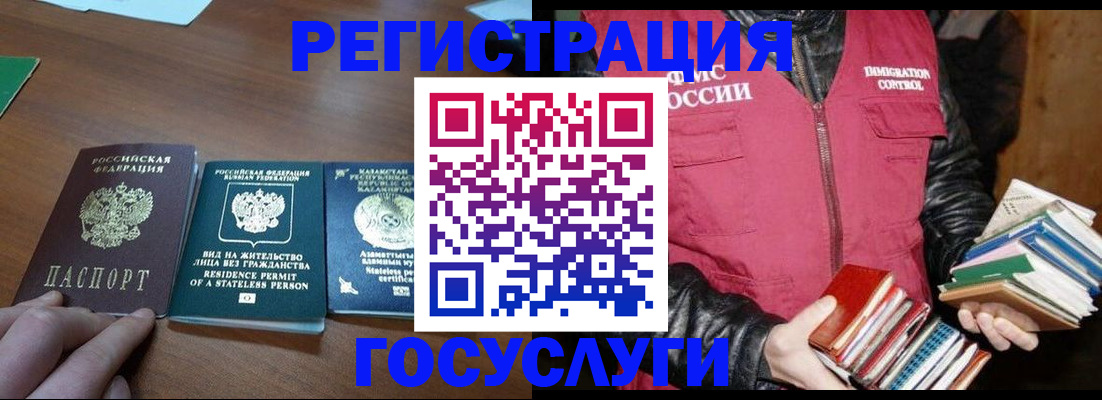 прописка штамп в Старой Руссе